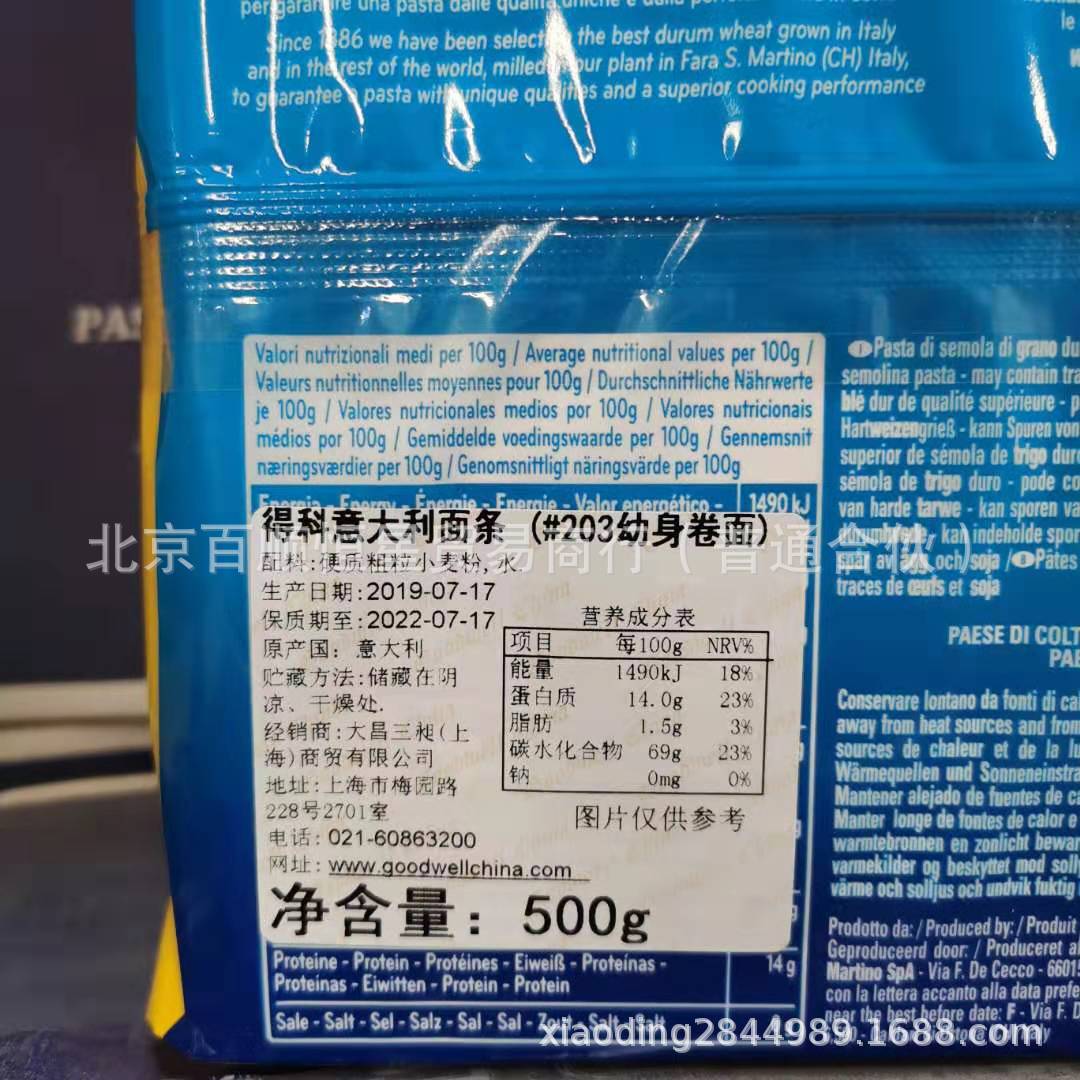 进口原装意大利面德科鸡蛋宽面203幼身卷面