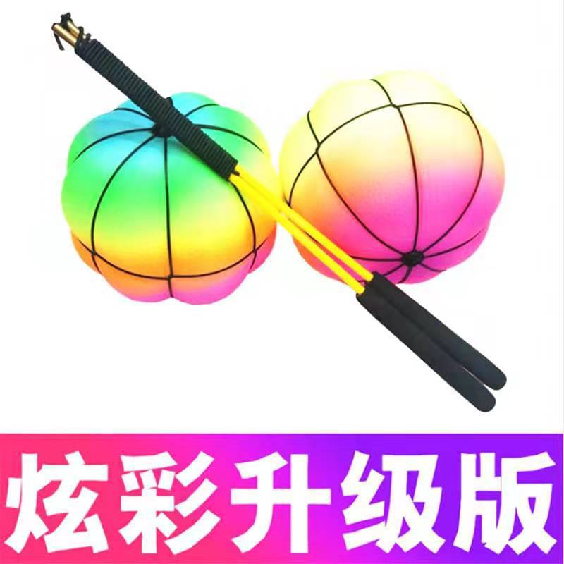 新款南瓜球玩具甩甩球广场舞中老年健身手甩球弹力球老人小孩锻炼