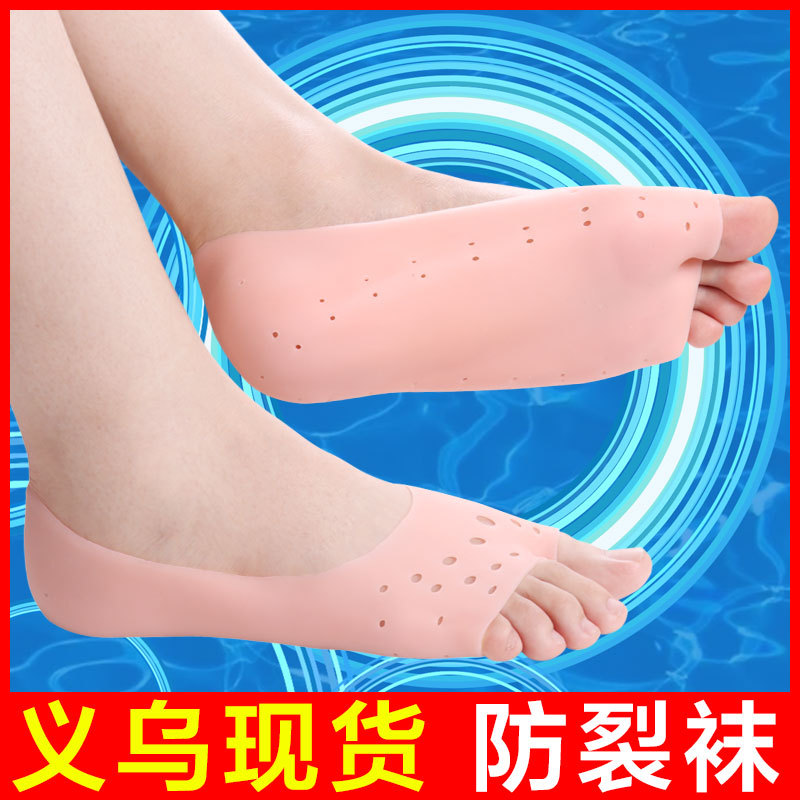硅胶脚后跟保护套防裂套凝胶开裂干裂套全脚套男女保湿护足袜子
