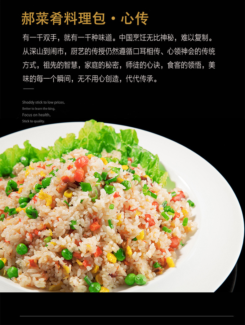 郝菜肴扬州炒饭350g克方便速食米饭自加热即食炒饭单袋料理包