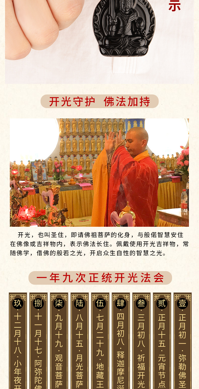 火焰八大守护神十二生肖黑曜石本命佛吊坠开光虚空藏菩萨项链男女