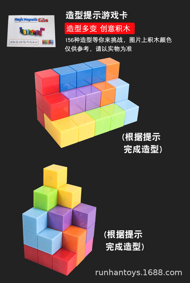 益智透明磁力魔方 9块跨境减压玩具益智3d拼装百变磁力积木玩具