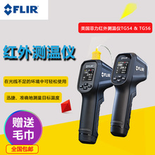 菲力尔FLIR TG54便携红外测温仪非接触口袋式红外测温仪tg56