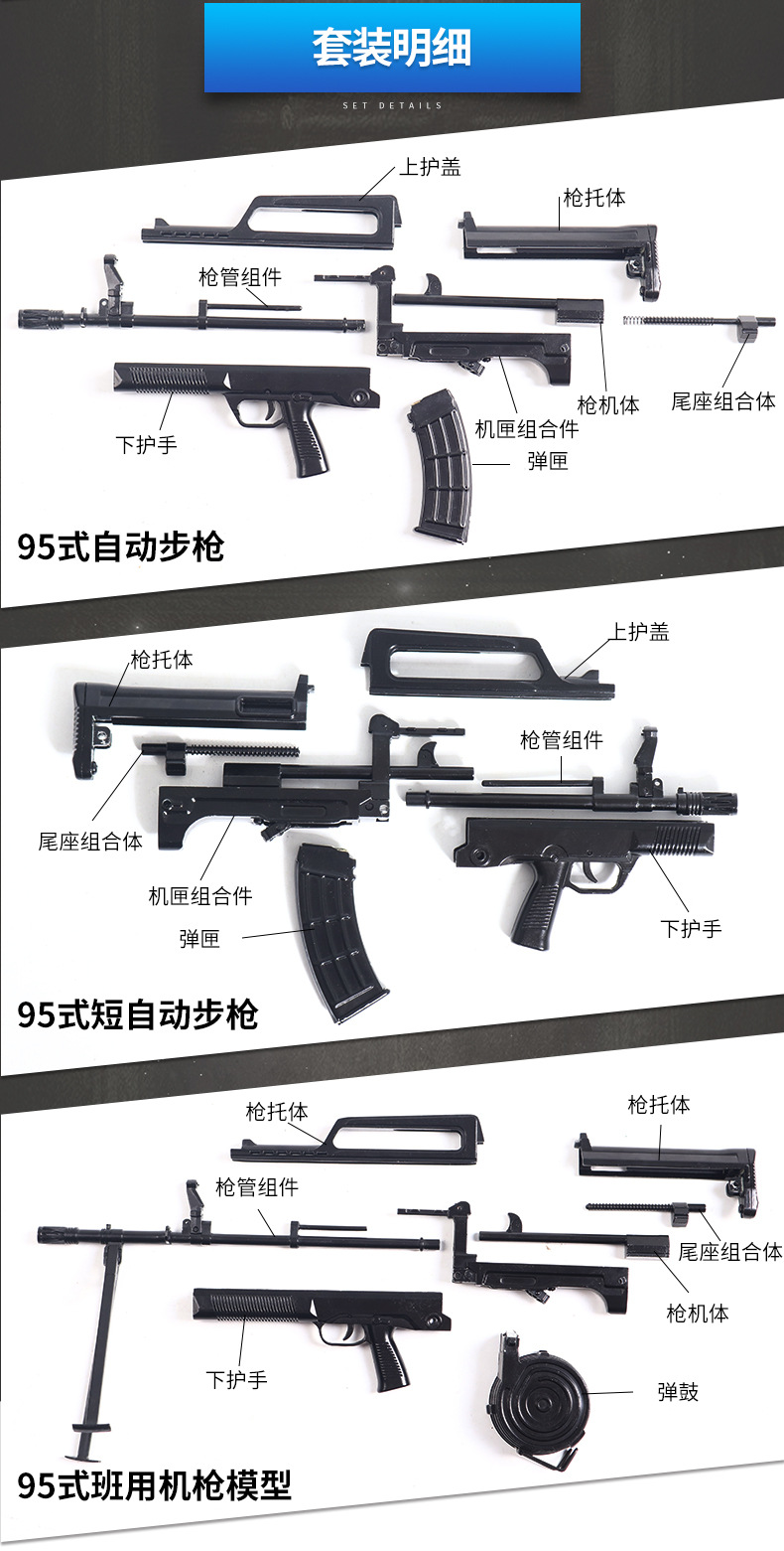 05中国95式枪族模型三件套装合金玩具全金属礼盒装不可发射