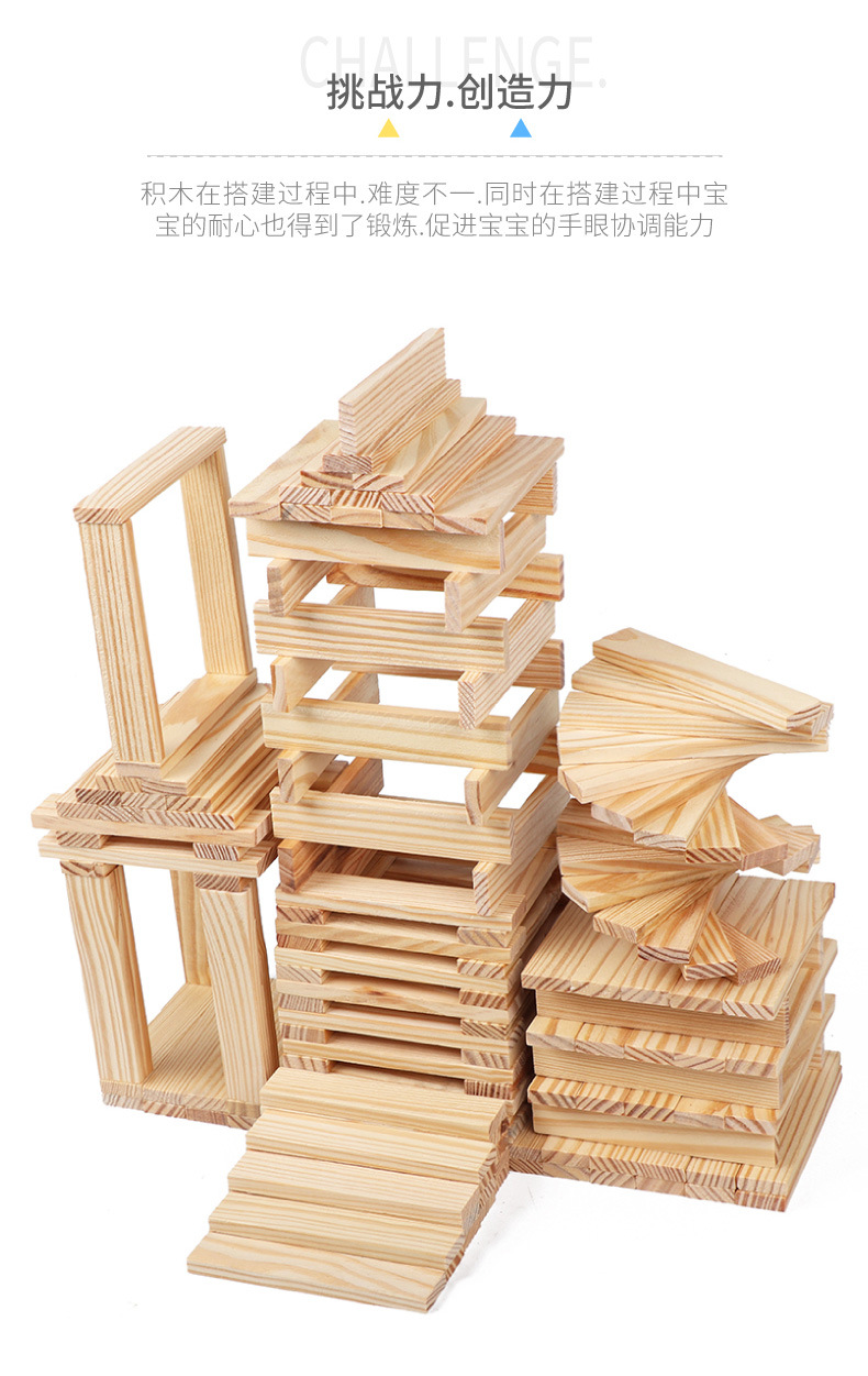 原木色200片层层叠搭建积木条长方形长条百变叠叠高叠叠乐