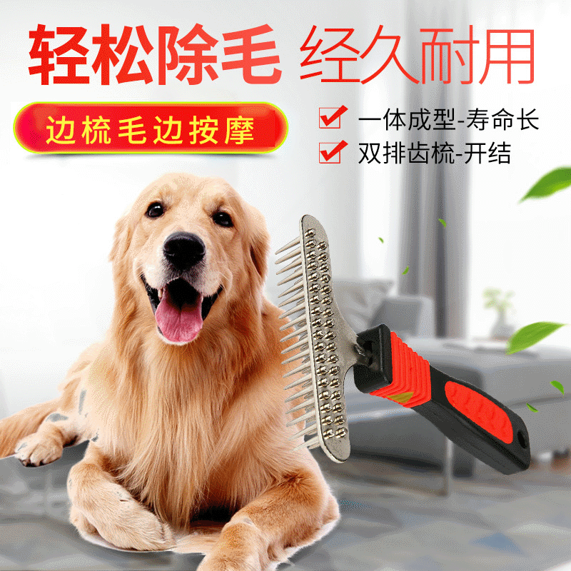 狗狗梳子脱毛梳 宠物梳子钉耙梳 萨摩金毛边牧针梳狗毛刷宠物用品