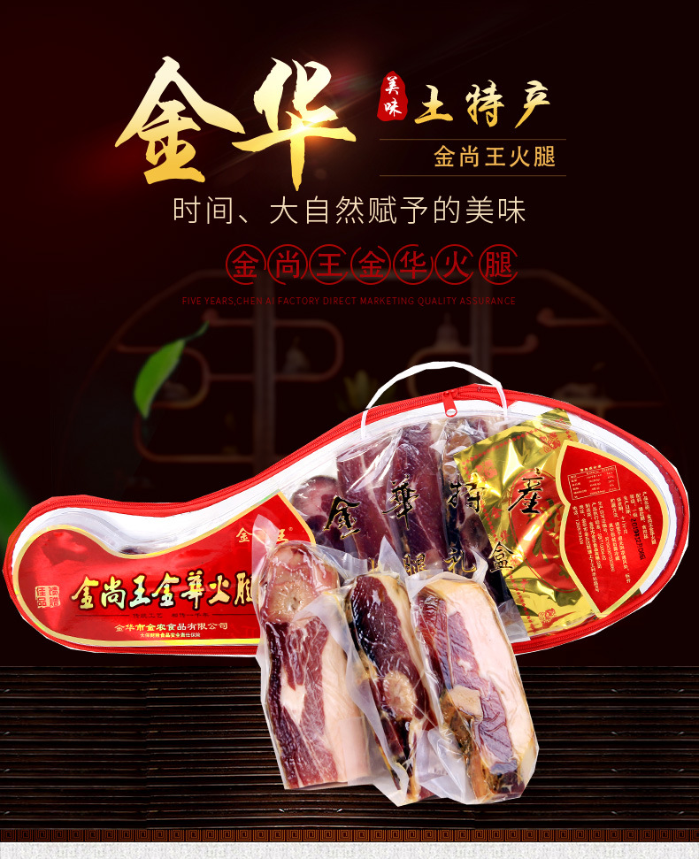 金华火腿土特产净重1kg切片真空包装腊肉年货礼盒企业团购礼品