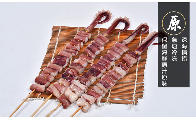 山东鱿鱼串冷冻 烧烤铁板鱿鱼串 鱿鱼吉祥串 烧烤原料可批发定制