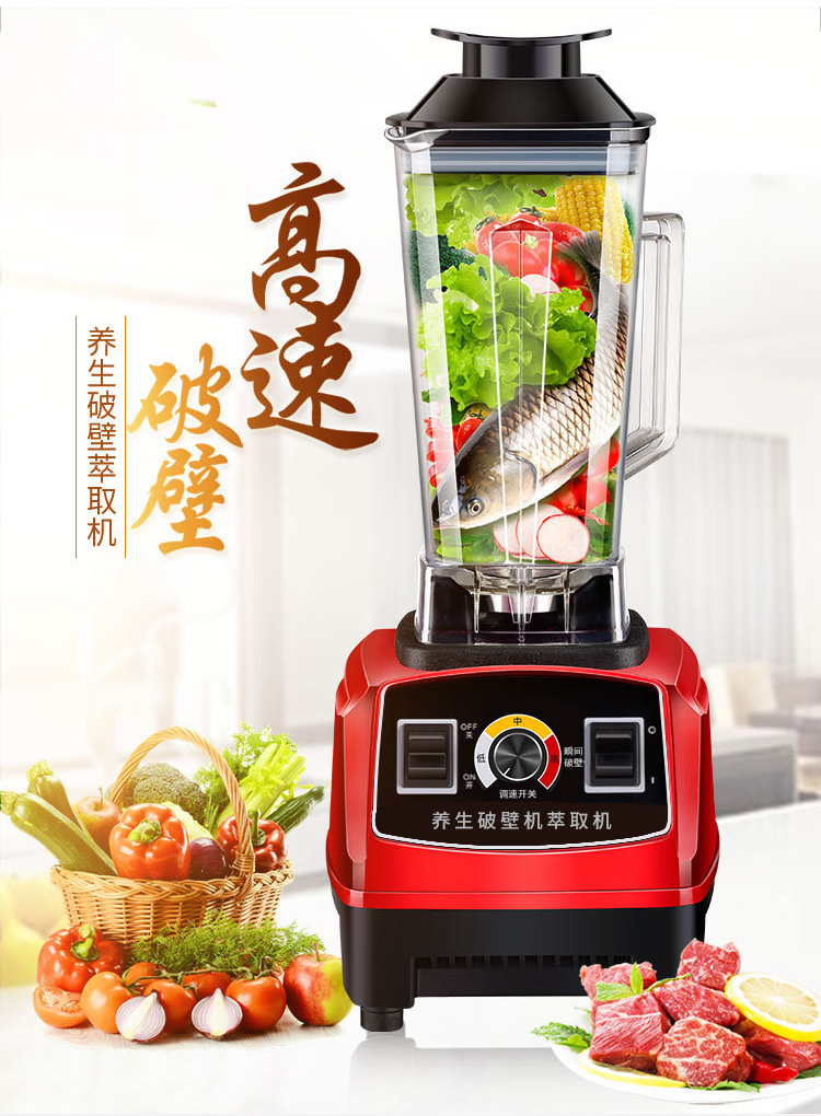 silvercrest blender破壁机商用批发家用会销礼品多功能料理机