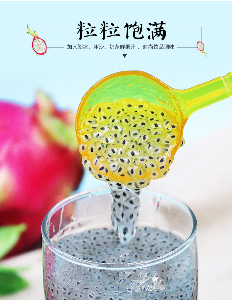 粒粒爽果味酱2.5kg 冰粥沙冰刨冰果粒冰淇淋原料烘焙奶茶店专用