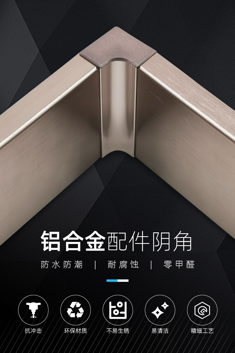 铝合金踢脚线配件 铝合金地脚线阴角 佛山厂家批发