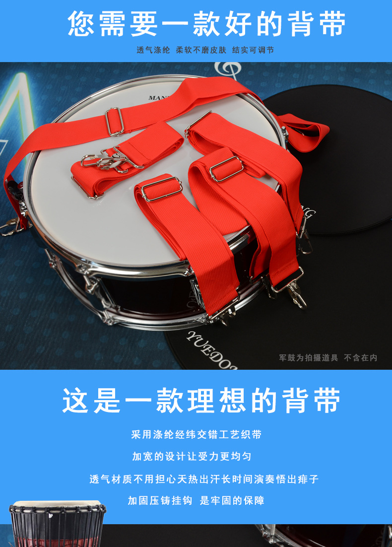 加宽红色军鼓背带大小军鼓肩带非洲鼓腰带结实耐用金属挂钩