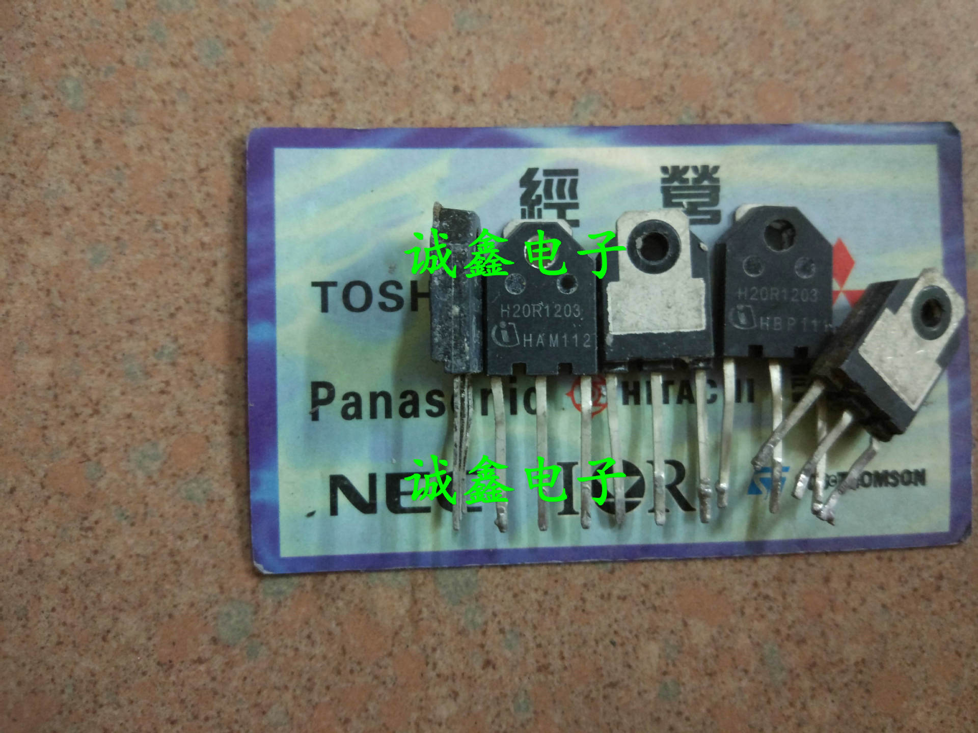 原字拆机第三代电磁炉常用管 h20r1203 20r1202 h20r