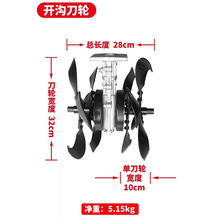 割草机松土轮开沟轮翻土轮锄草轮除草轮小型微耕机多功能农用配件