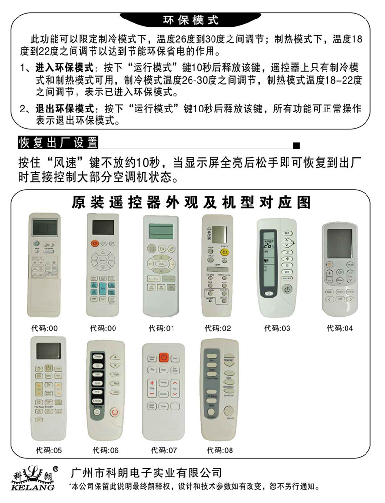 适用于三星空调大部分通用遥控器 rm-8031y 广州发货厂家直销批发