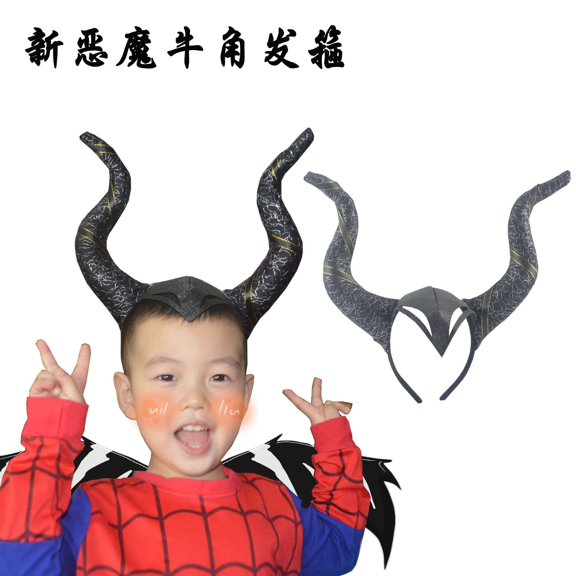 万圣节道具头饰黑暗恶魔女巫沉睡的魔咒玛琳菲森道具头饰魔咒牛角