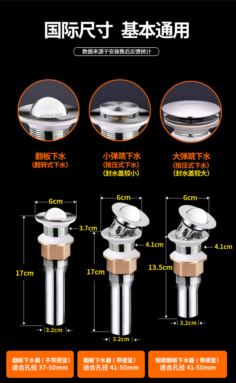 洗脸盆面盆下水器洗手盆池下水管防臭不锈钢套装台盆落水翻板配件