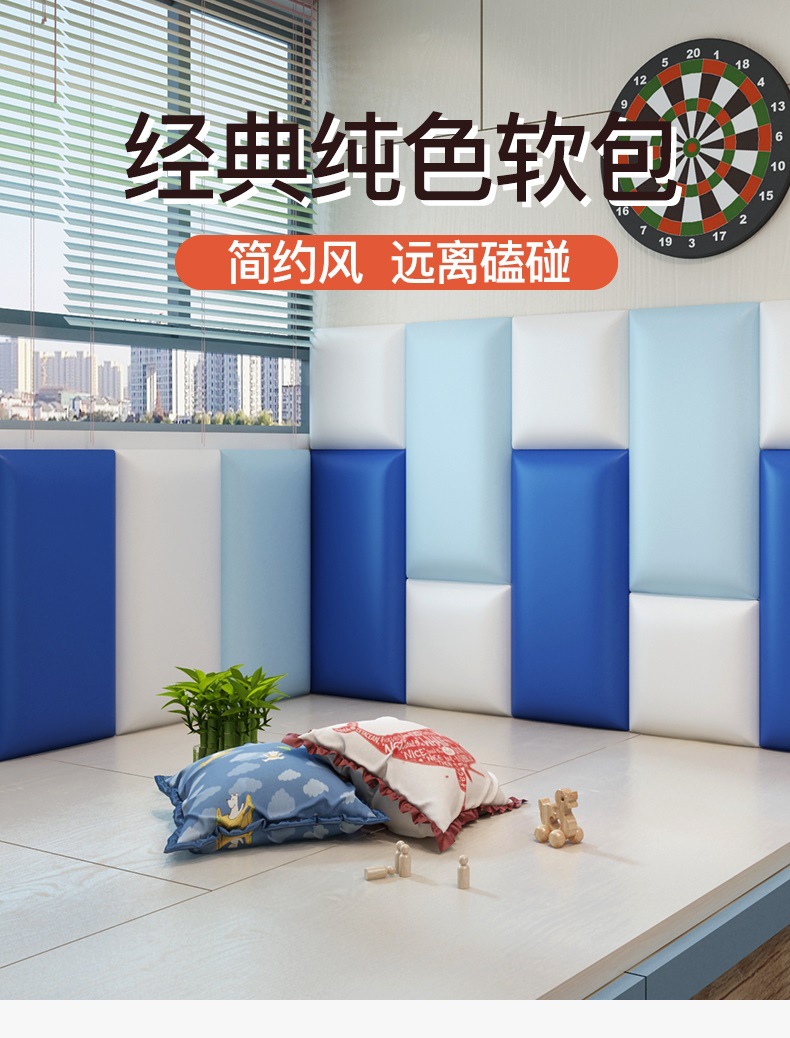 儿童房防撞墙贴床头软包背景墙墙垫榻榻米墙围床围墙面软包垫自粘