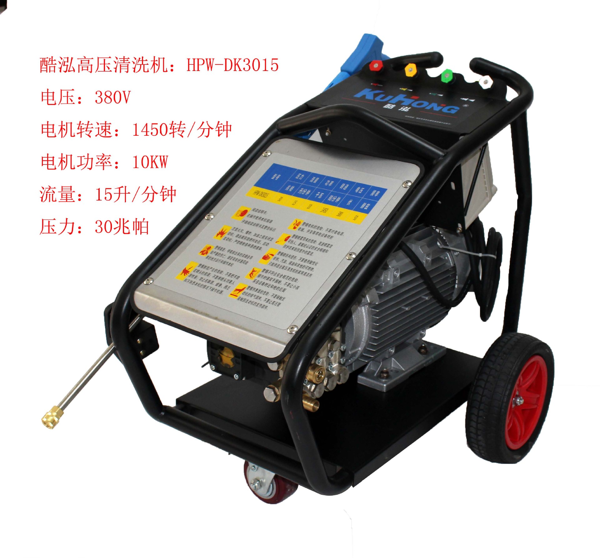 hpwdk3015300公斤压力10kw电机电动高压清洗机