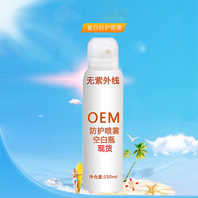 化妆品oem加工 防护喷雾紧缩细腻肌肤喷雾贴牌定制/晒后喷雾现货