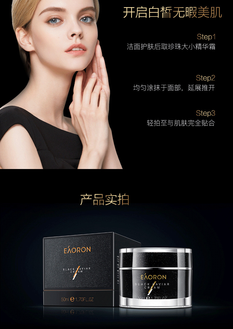 澳洲eaoron 黑色鲟鱼子精华素颜霜50ml提亮遮瑕裸妆滋润