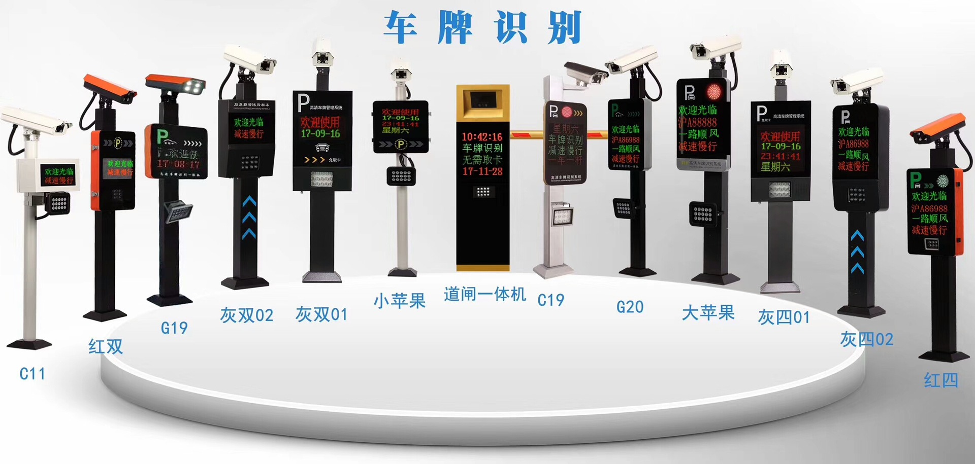 车牌识别系统停车场收费系统智能收费系统停车管理系统道闸