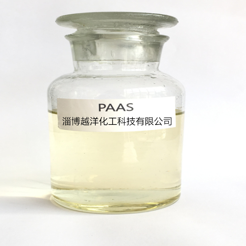 现货批发 聚丙烯酸钠 paas 固体 液体 含量30 40 50 阻垢剂