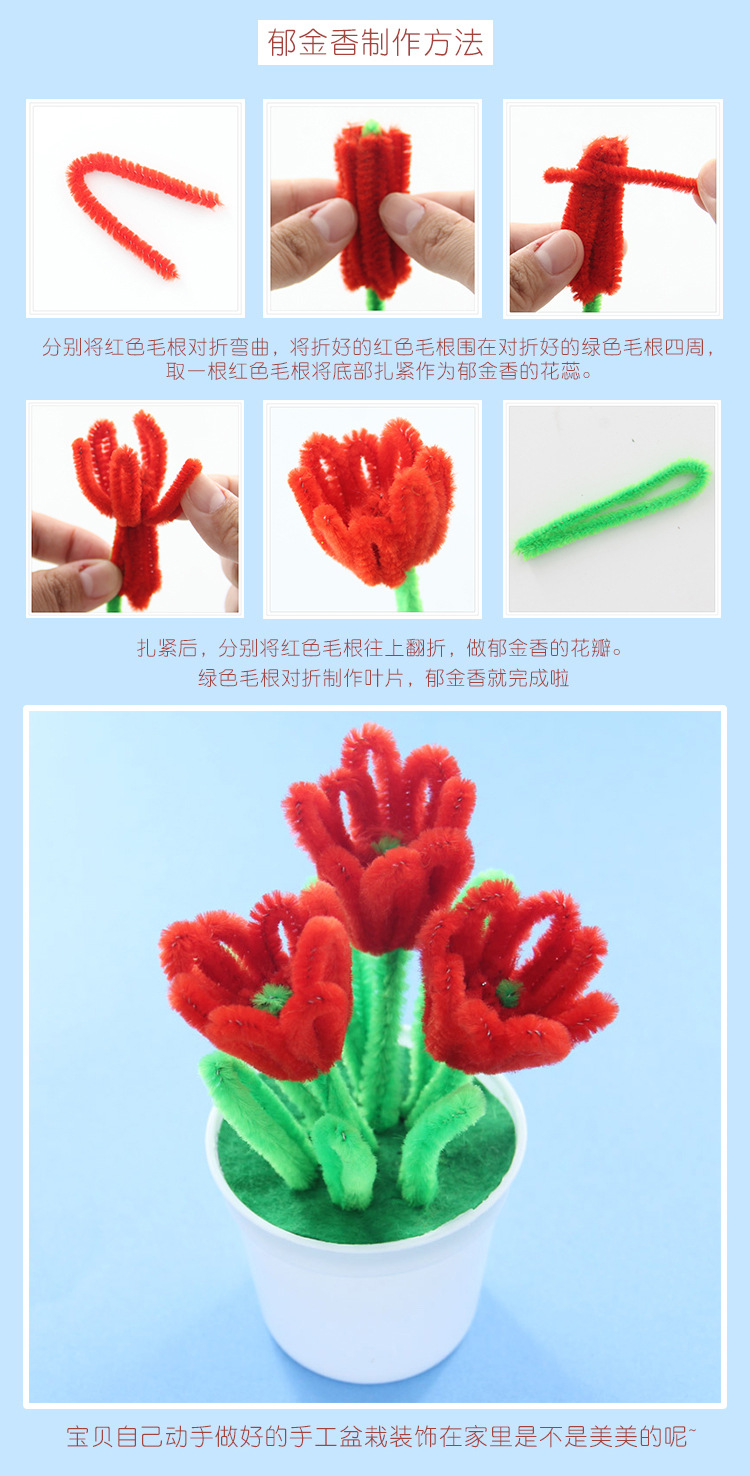 毛条花朵手工制作教程图片