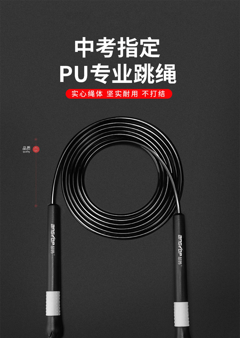 昂拓中考专用跳绳 儿童小学生塑料跳绳健身专业健身运动用品厂家