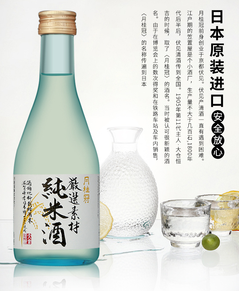 日本酒清酒小瓶月桂冠纯米清酒冷酒纯米酒原装进口洋酒日本