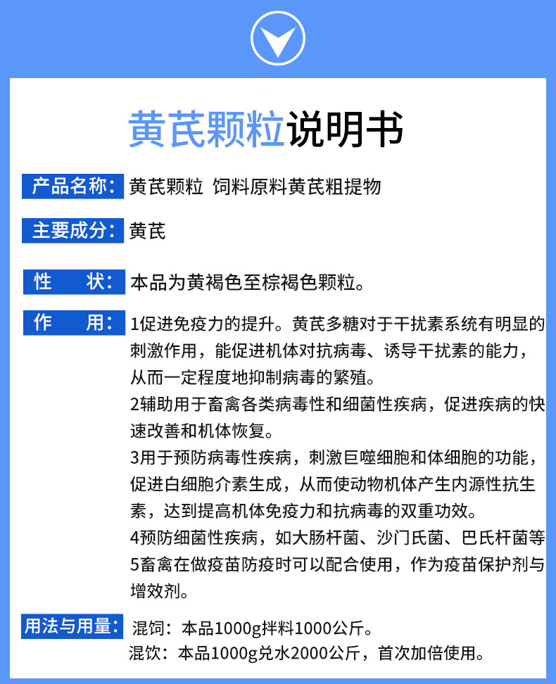 兽药批发 【黄芪多糖颗粒】1000克 包邮 兽用药鸡鸭鹅猪抗病毒药