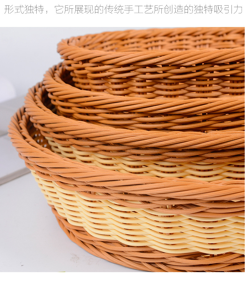 手工编织藤条收纳篮框 蔬菜篮 面包篮 藤编织篮 塑料水果篮子批发