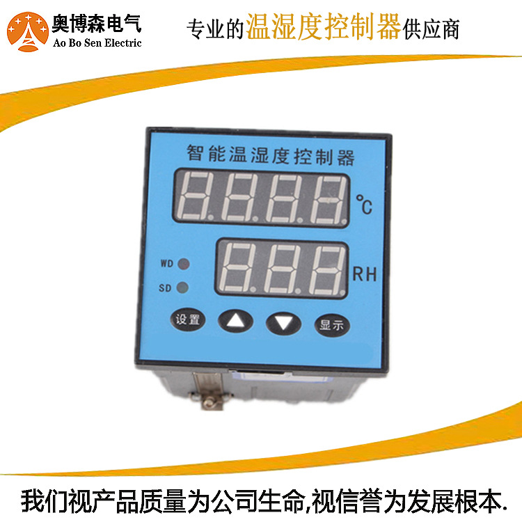 温湿度控制器-4