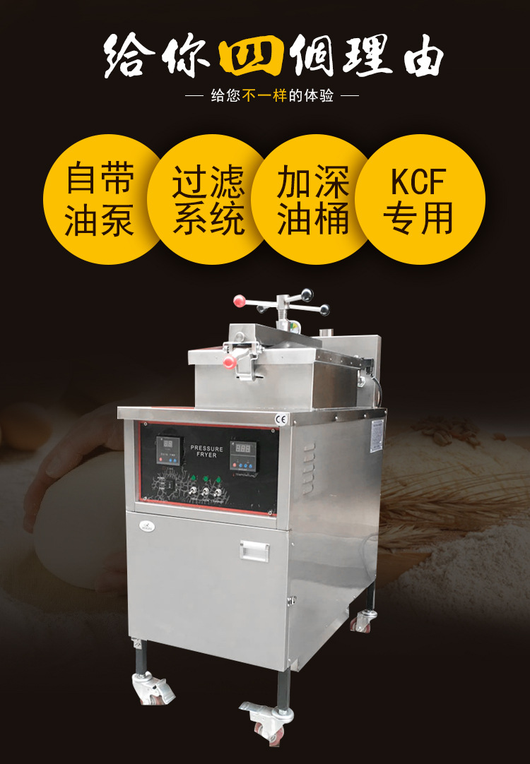 电热压力炸炉肯德基高压炸鸡炉不锈钢油炸锅带油泵和过滤系统kfc