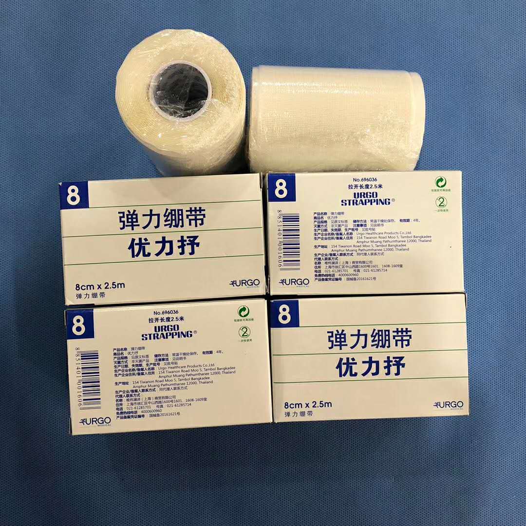 优力抒弹力绷带8cm25m