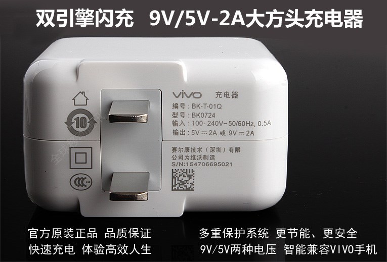 适配步步高vivo闪充充电器头x20 x21y67vivox9手机原配快充原装数