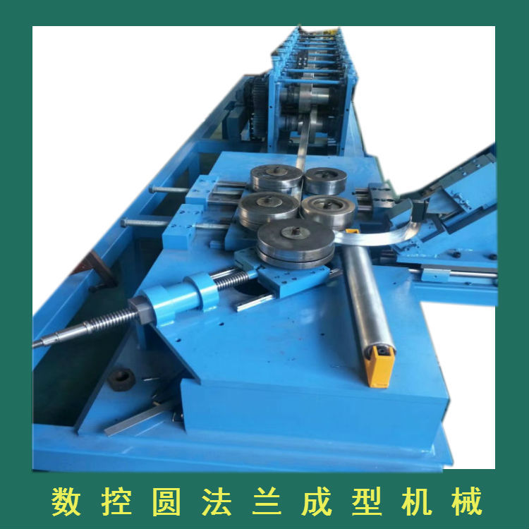 法兰成型机 数控全自动圆法兰卷圆机 带钢法兰成型机 圆法兰设备