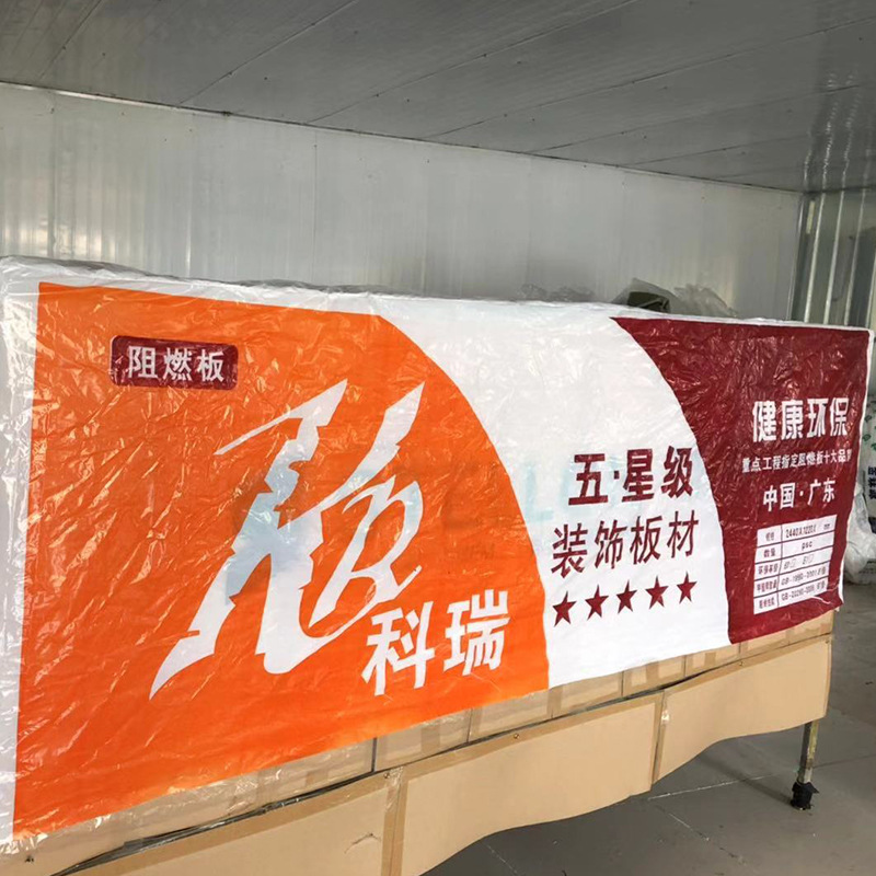 装修板材袋 板材塑料包装袋 板材胶合木工板包装保护套logo定制