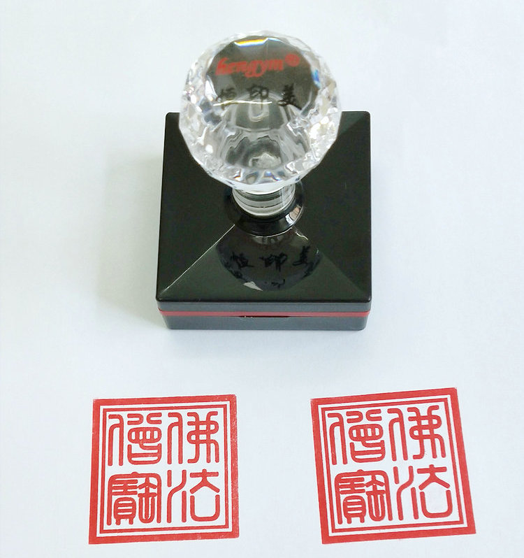 定制佛法僧宝印章佛教用品法器光敏莲花印三宝印道经师宝道教印章