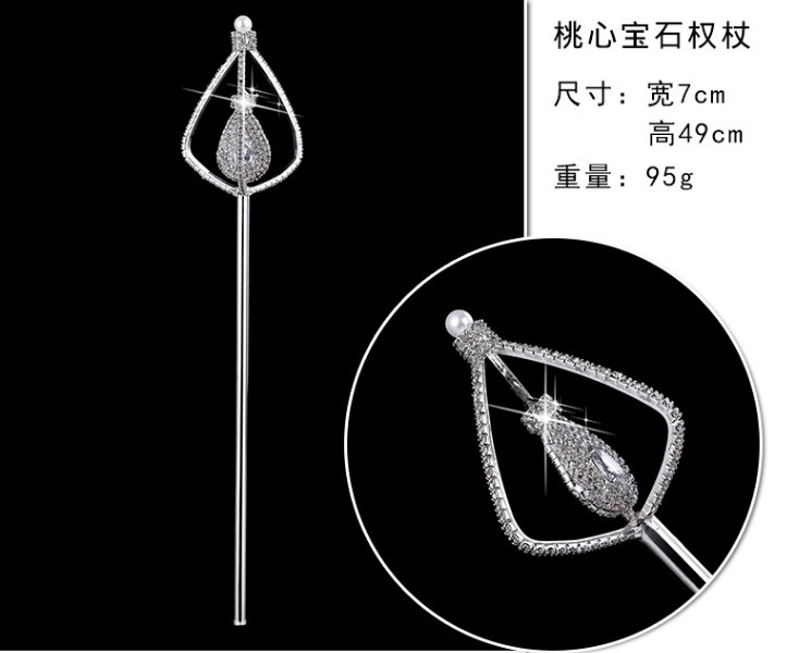 厂家直销 满钻珍珠 桃心宝石 权杖 世界小姐选美 手杖 魔法棒