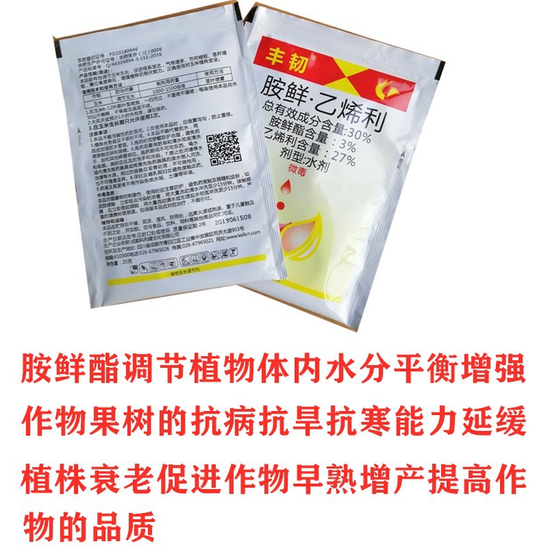 科利隆30%胺鲜酯.乙烯利 玉米控旺调节剂 穗位下移茎秆增粗包邮