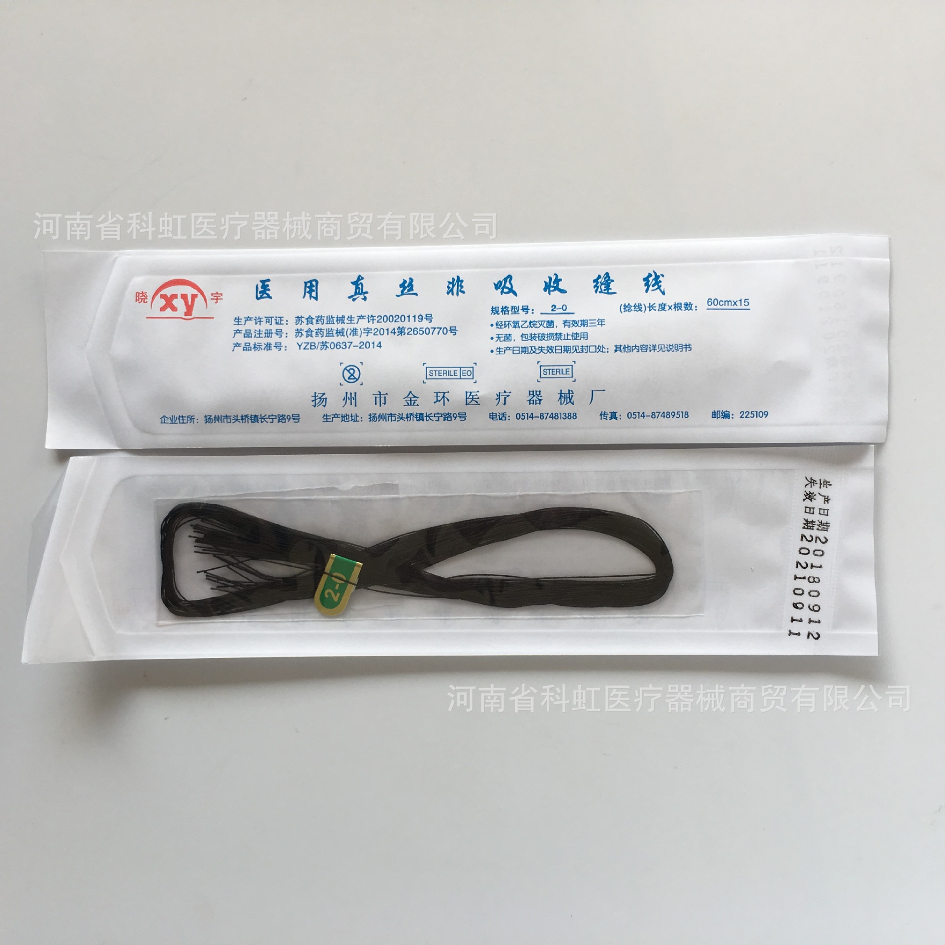 晓宇金环手术缝合线医用真丝非吸收缝线外科伤口缝合灭菌线束线团