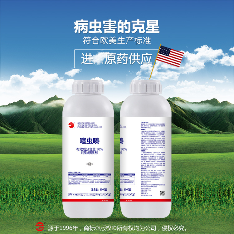 立占科奇30%噻虫嗪1kg蚜虫蓟马白粉虱绿叶蝉飞虱介壳虫农药杀虫剂