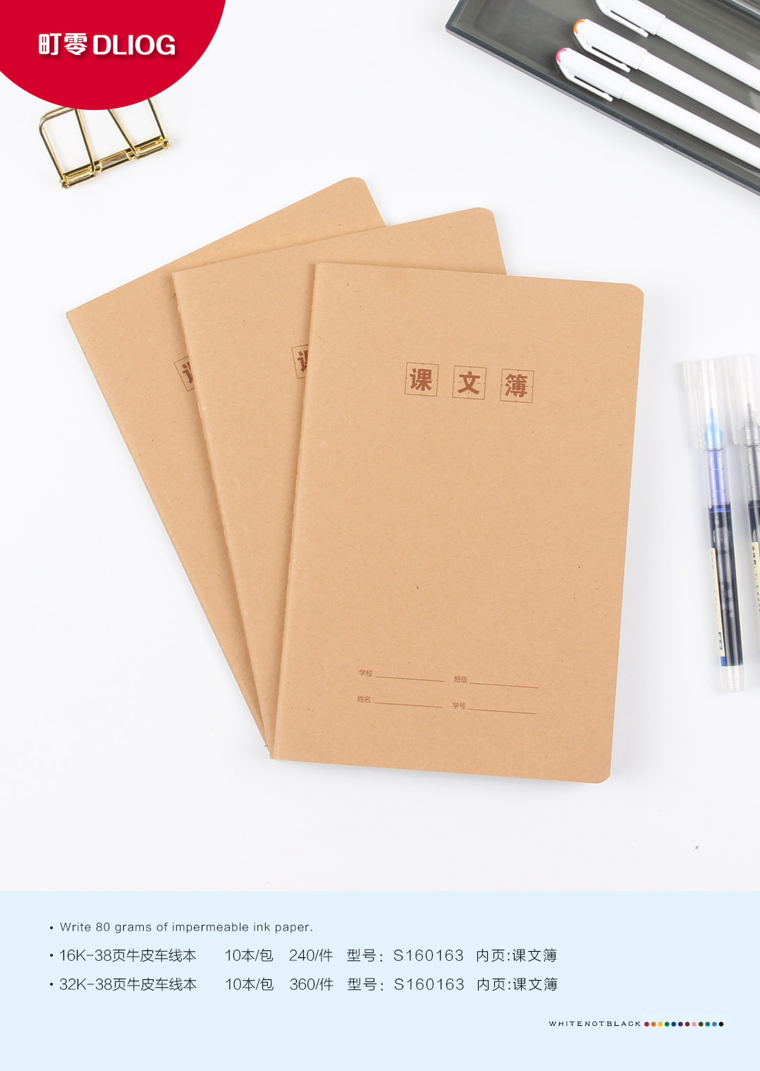 新款软皮抄牛皮软抄本b5笔记本学生用作业本单行本双行本源头工厂