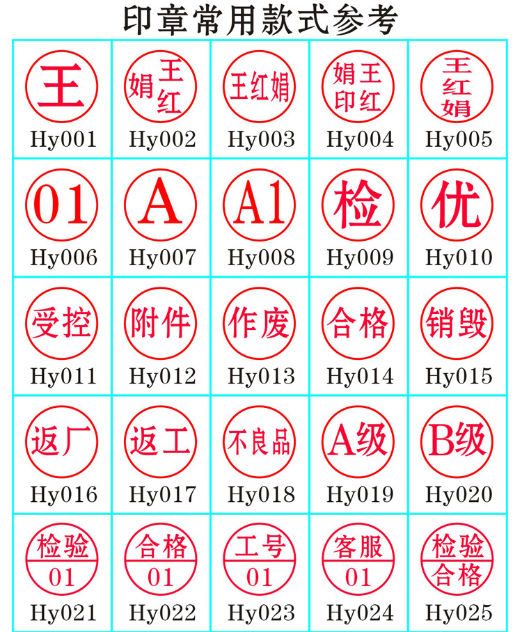 大容量注油孔光敏印章 检验合格qc oqc pass印章定制定做免封边