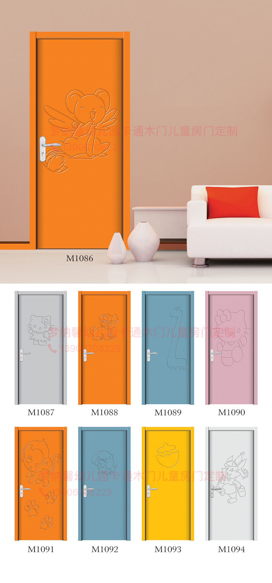 免漆卡通木门教室门课室门幼儿园门儿童房门专用色卡图册