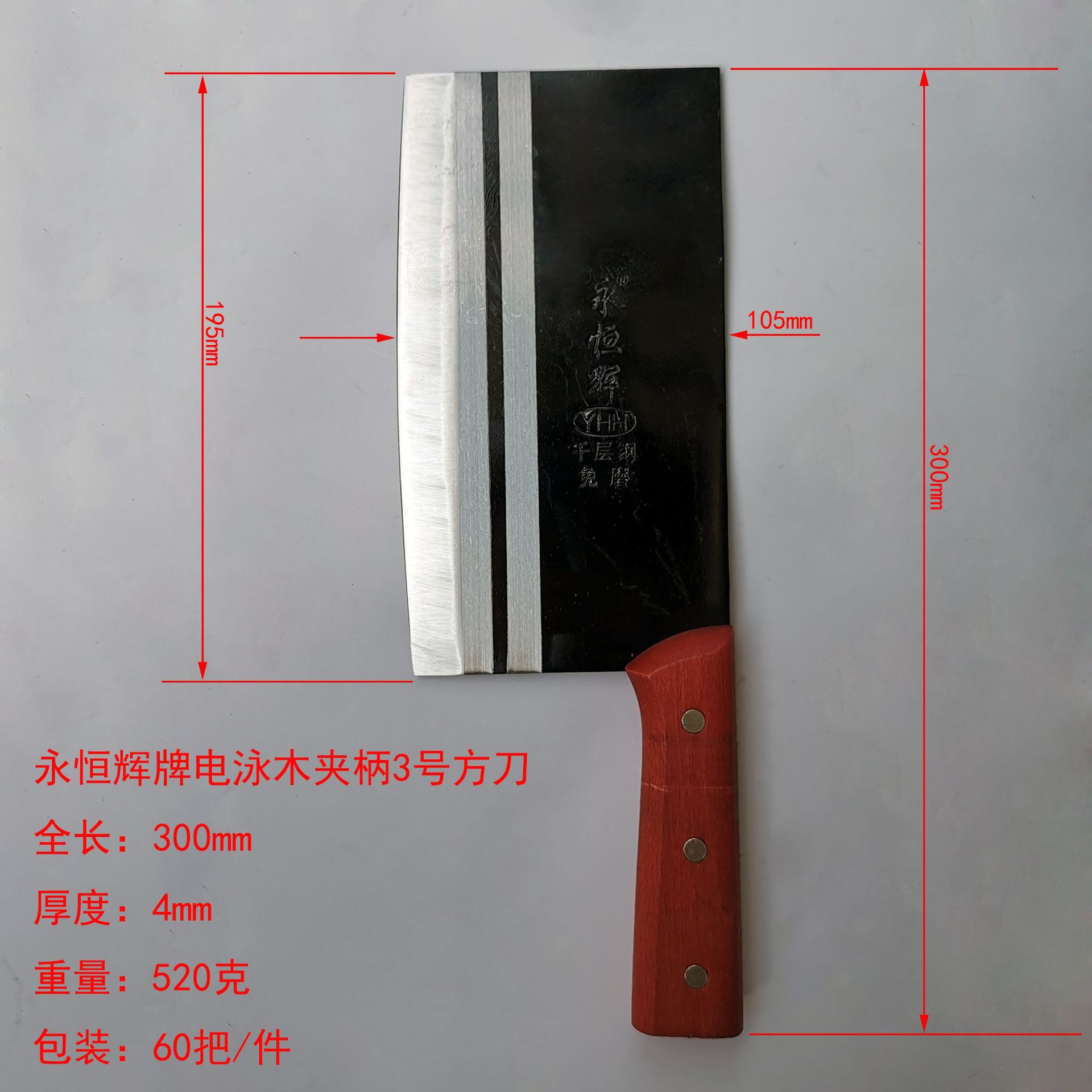 锐耐不锈钢弯背刀不锈钢家用菜刀切片刀