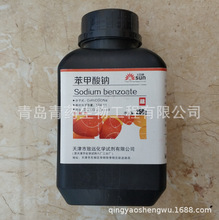 苯甲酸钠分析纯 AR 250g/瓶 CAS：532-32-1