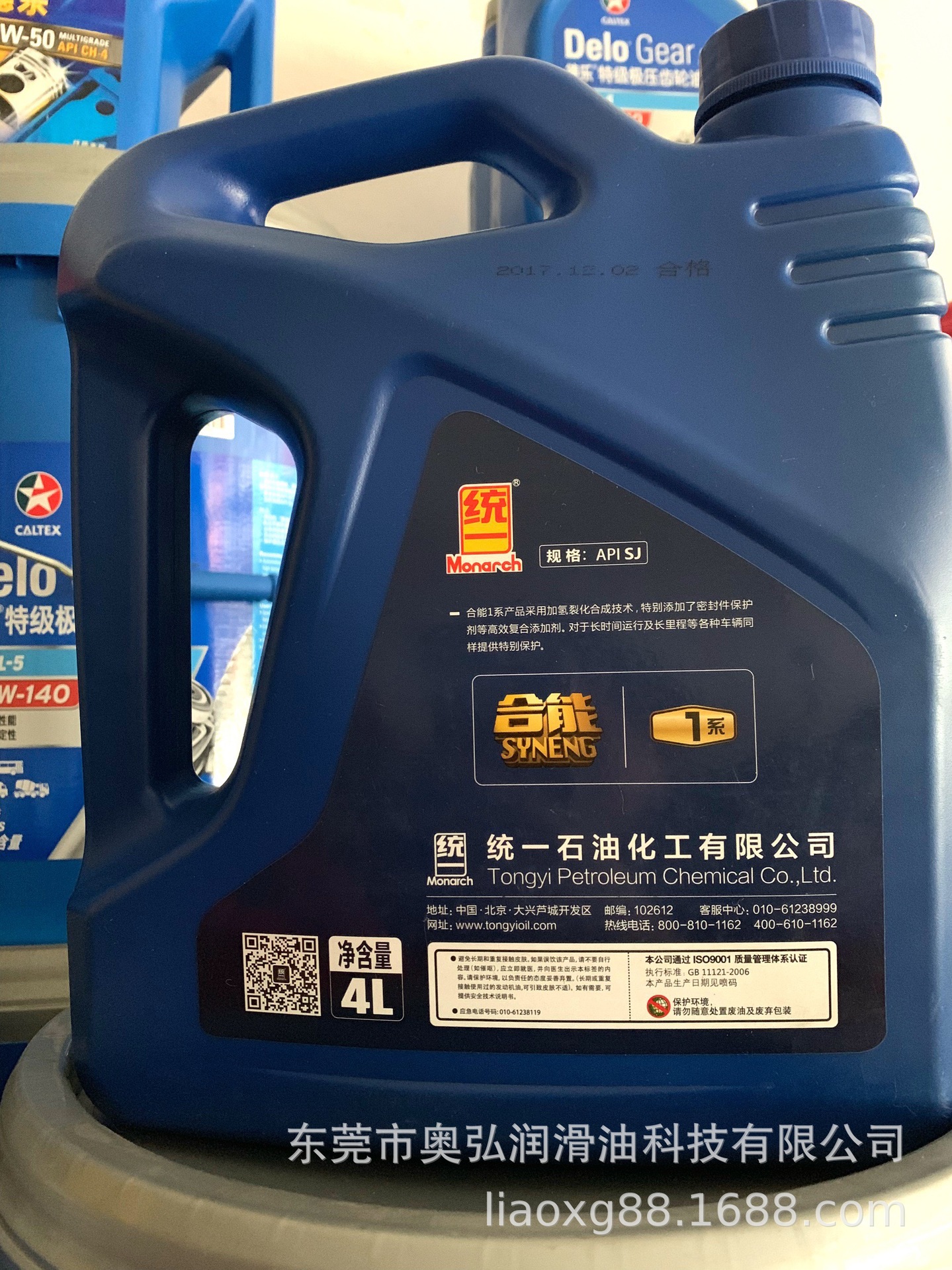 统一合能1系正品汽车发动机润滑油sj级15w-40汽车机油4l 通用机油