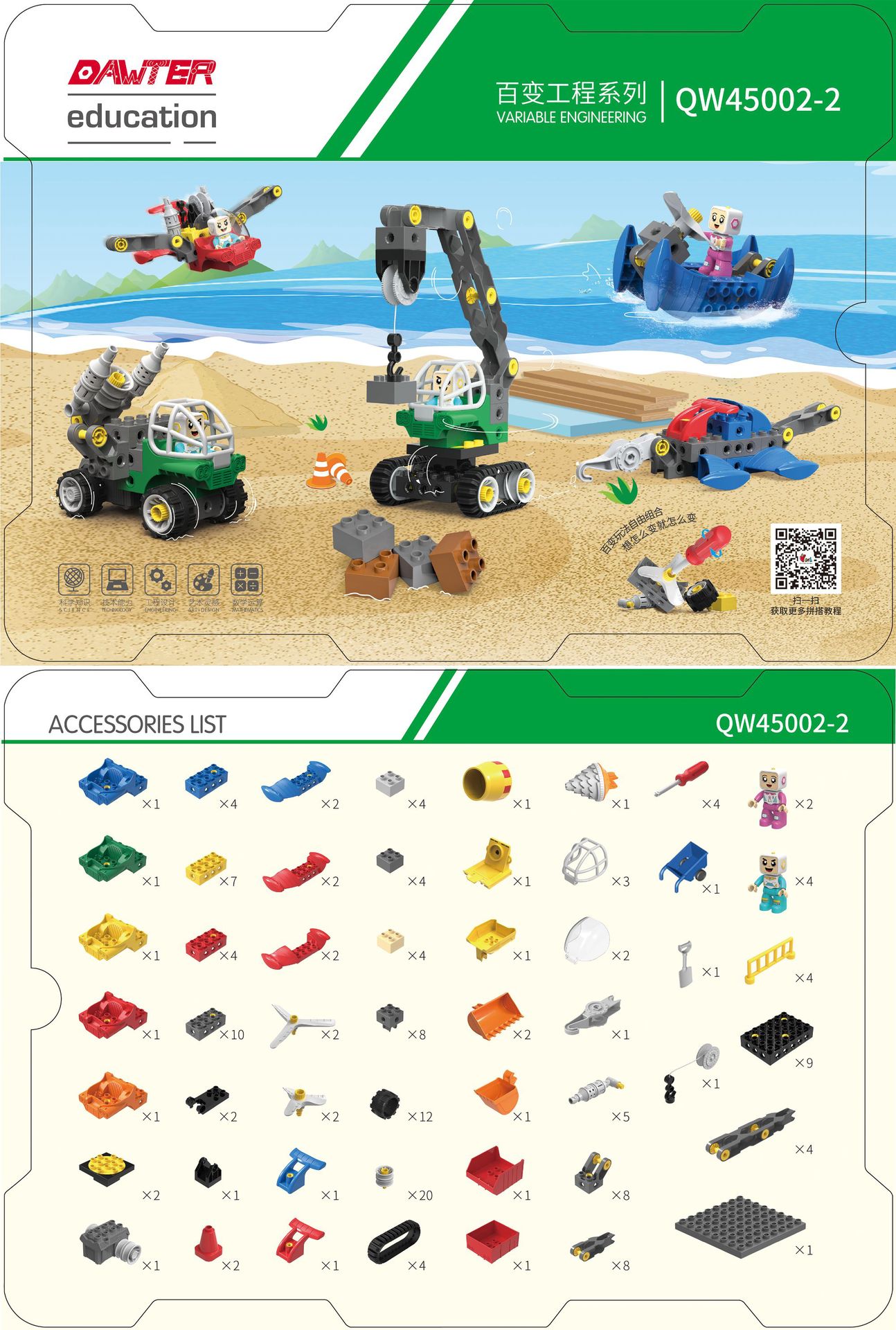 兼容乐高大颗粒积木教具套装基础9090齿轮百变工程送教案拼搭手册
